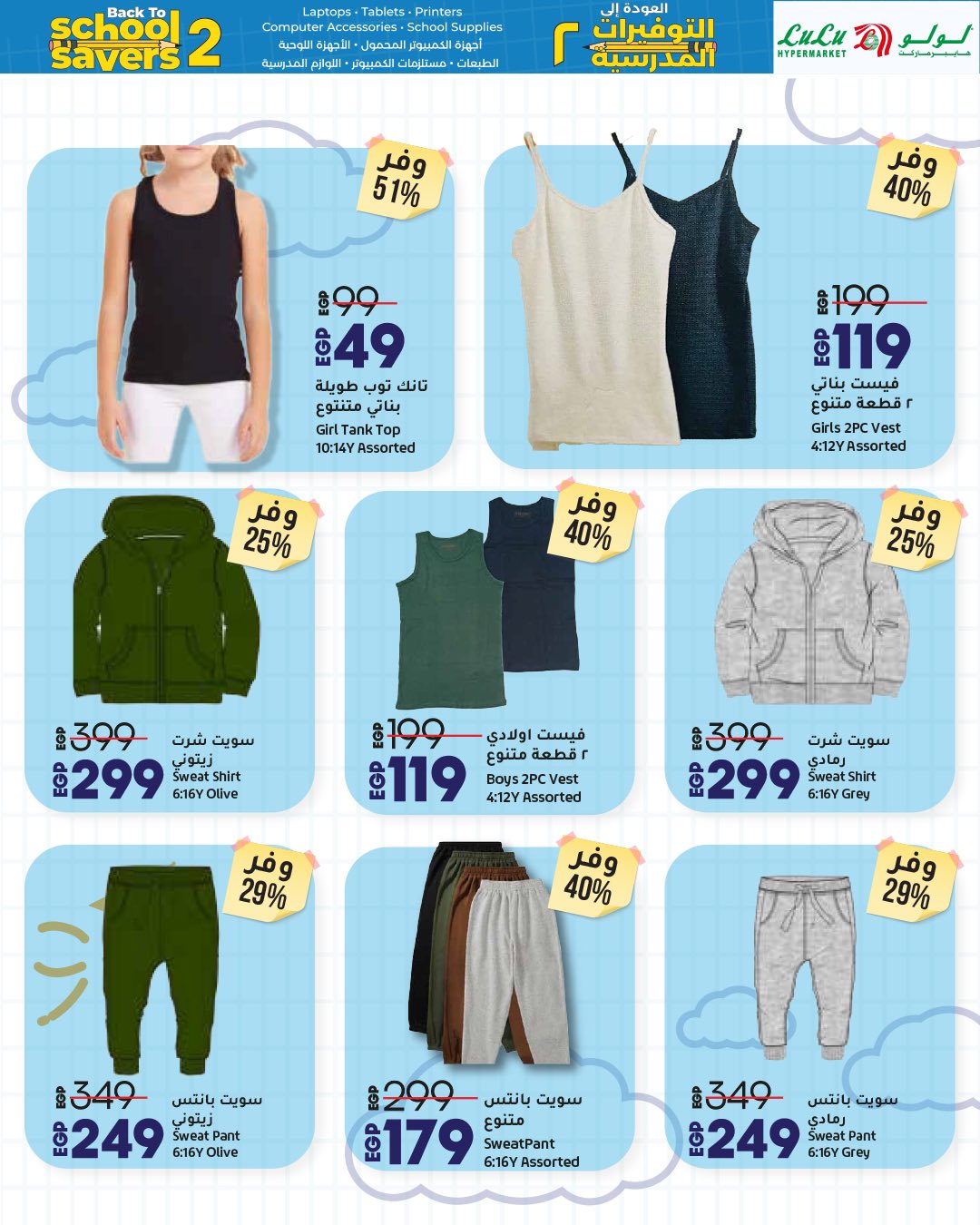 lulu-hypermarket offers from 16aug to 4aug 2025 عروض لولو هايبر ماركت من 16 أغسطس حتى 4 أغسطس 2025 صفحة رقم 14